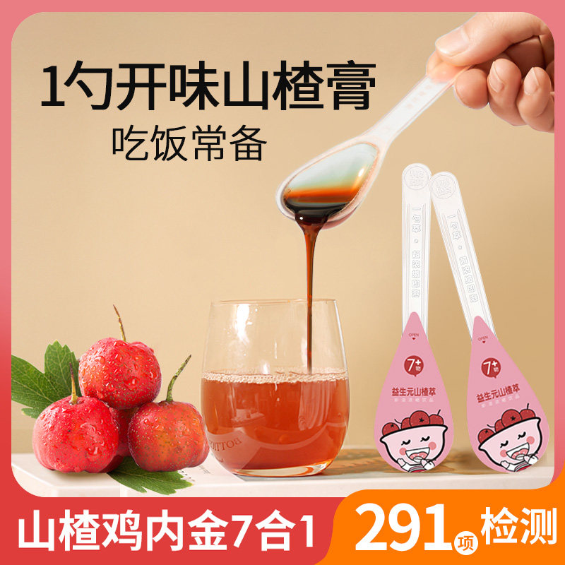 小碗良食山楂六物膏 山楂膏泡水无蜂蜜 嗨饭益生元山楂萃小勺饮属于什么档次？