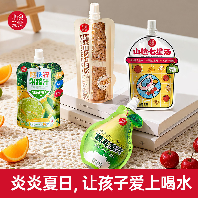 小碗良食莲藕山药五白饮三伏天养生茶儿童山楂七星汤钙铁锌果蔬汁