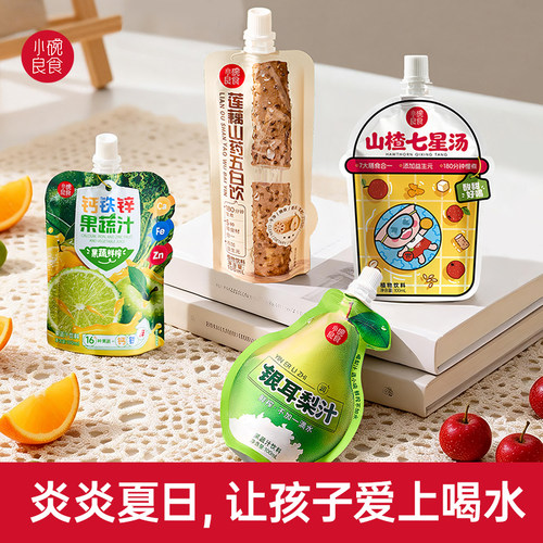 小碗良食莲藕山药五白饮三伏天养生茶儿童山楂七星汤钙铁锌果蔬汁