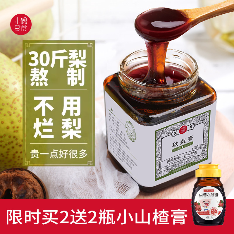 小碗良食秋梨膏 儿童梨膏 莱阳慈梨膏250g瓶礼盒装梨膏教师节送礼