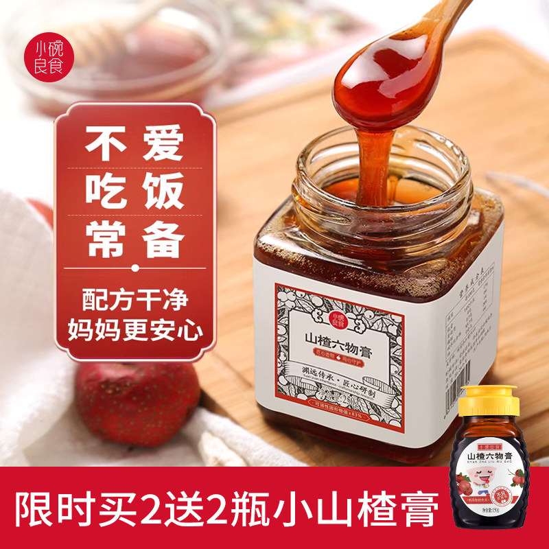 小碗良食山楂六物膏 山楂鸡内金秋梨膏脾胃调理 送教师节礼盒装
