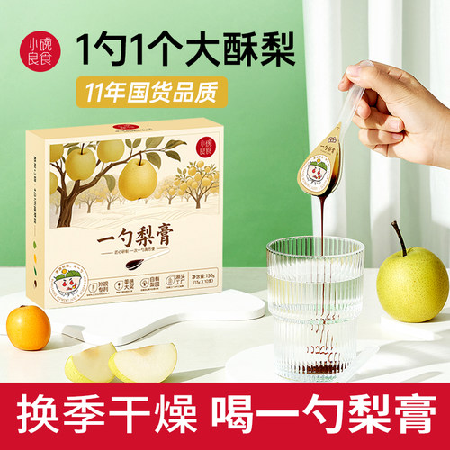 小碗良食一勺梨膏枇杷秋梨膏