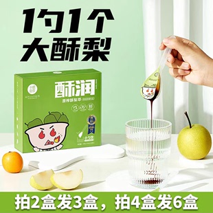 酥梨萃砀山秋梨膏泡水儿童成人便携一勺梨膏 小碗良食 枇杷秋梨膏