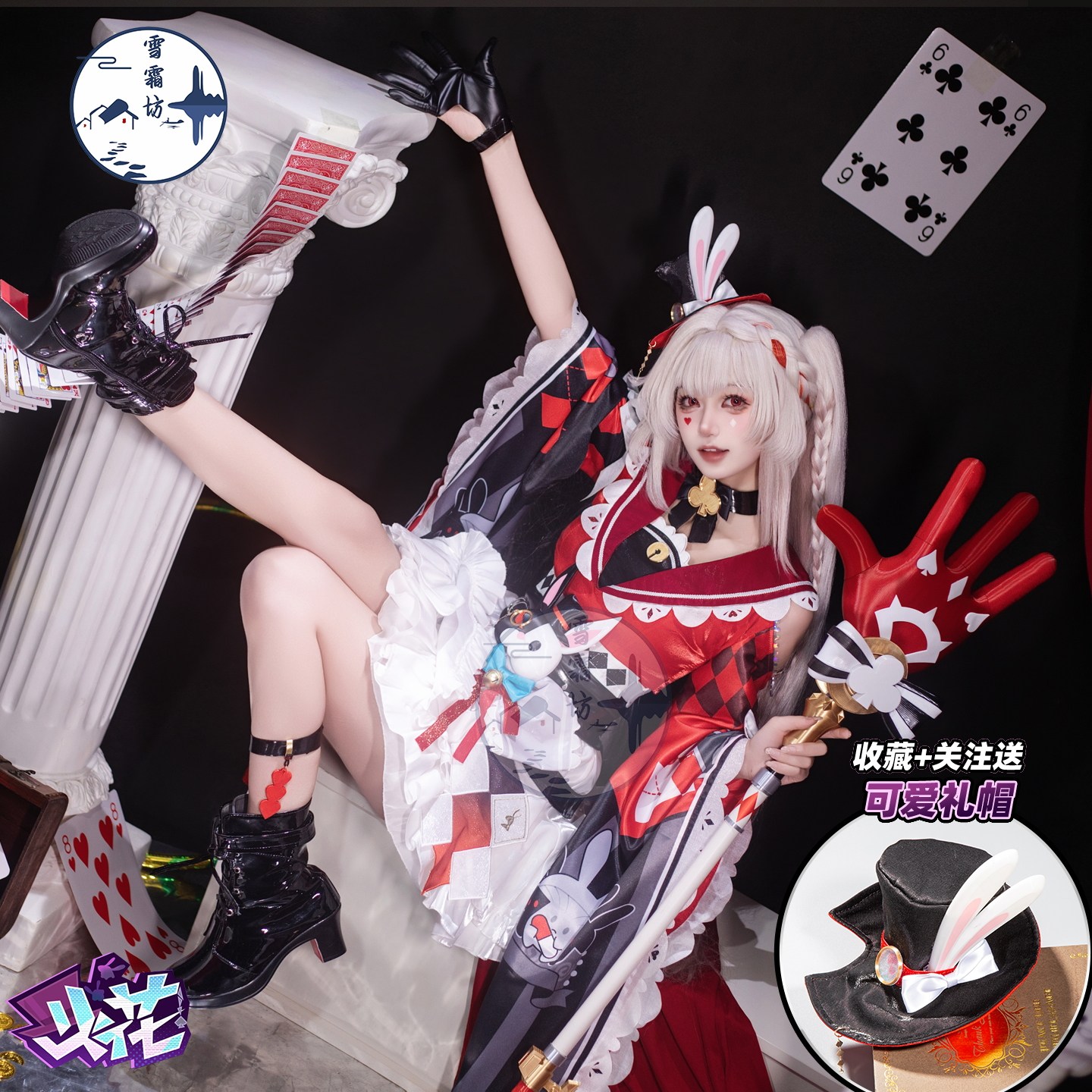 雪霜坊崩坏星穹铁道cos服火花cosplay花火SP游戏动漫角色扮演服装