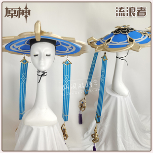 原神cos散兵cos帽子 风系散兵 流浪者道具斗笠散兵cos帽子