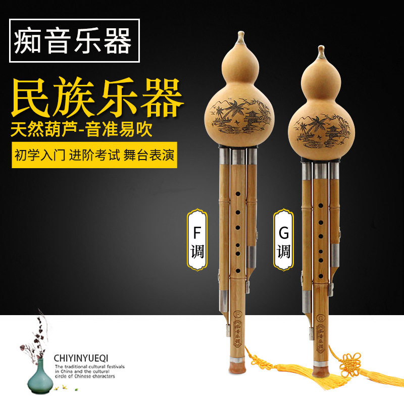 工厂葫芦丝金丝楠竹F调G调成人儿童学生初学者葫芦丝民族乐器