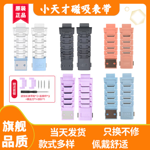 适用小天才D2电话手表表带D2AQ1A 磁吸闪扣配件加长链 Q2A原装