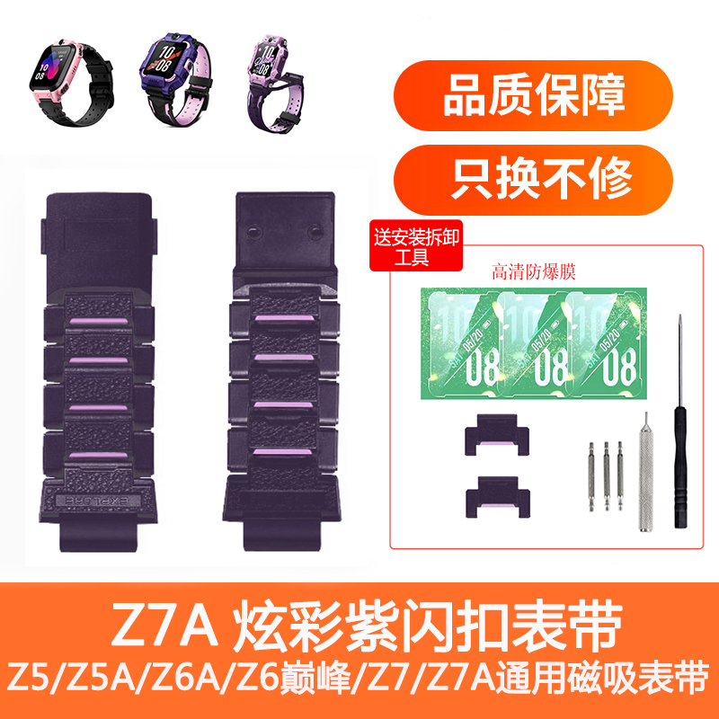 小天才电话手表冰雪奇缘定制磁吸