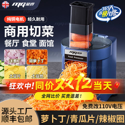 商用切片机纯铜电机快速切菜