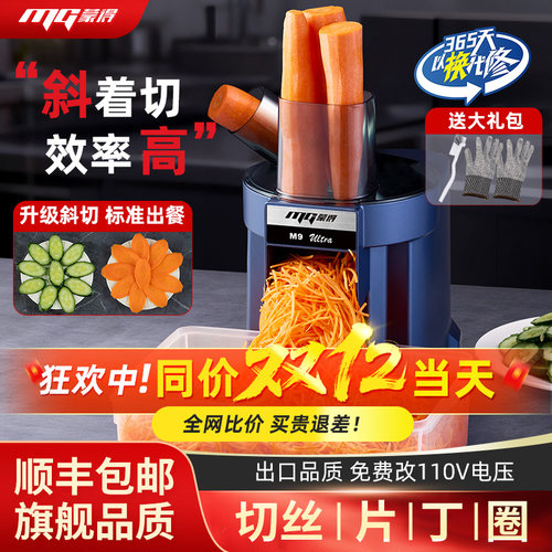 蒙得商用切菜机纯铜电机切丝片丁