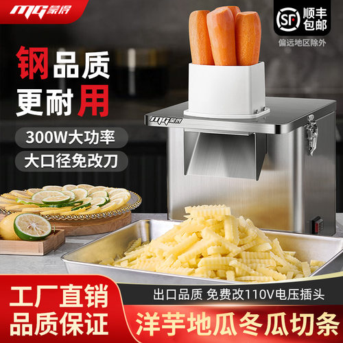 商用切条机狼牙土豆切丝切片神器
