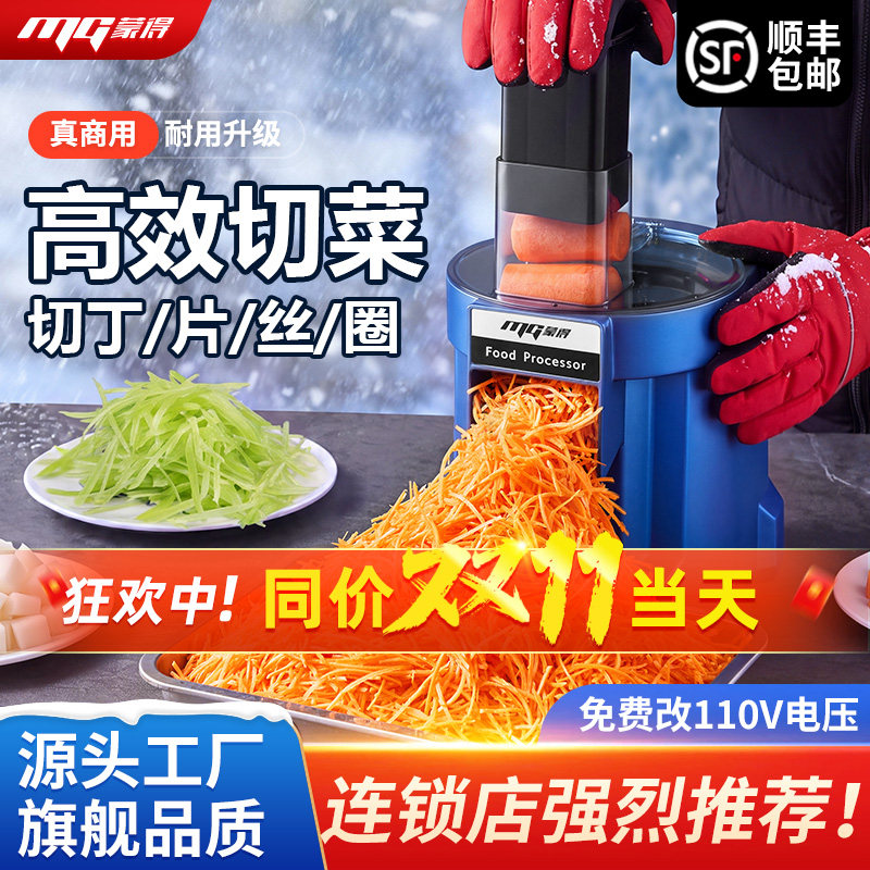 切丁神器商用切菜机萝卜切丁机多功能切粒机电动切丝切片机全自动