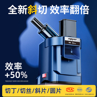 蒙得小蓝豹商用切菜机多功能大口径食堂厨房电动切丝斜切片切丁器