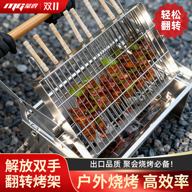 【翻转烧烤架】家用户外庭院BBQ烤肉炉加厚不锈钢旋转商用