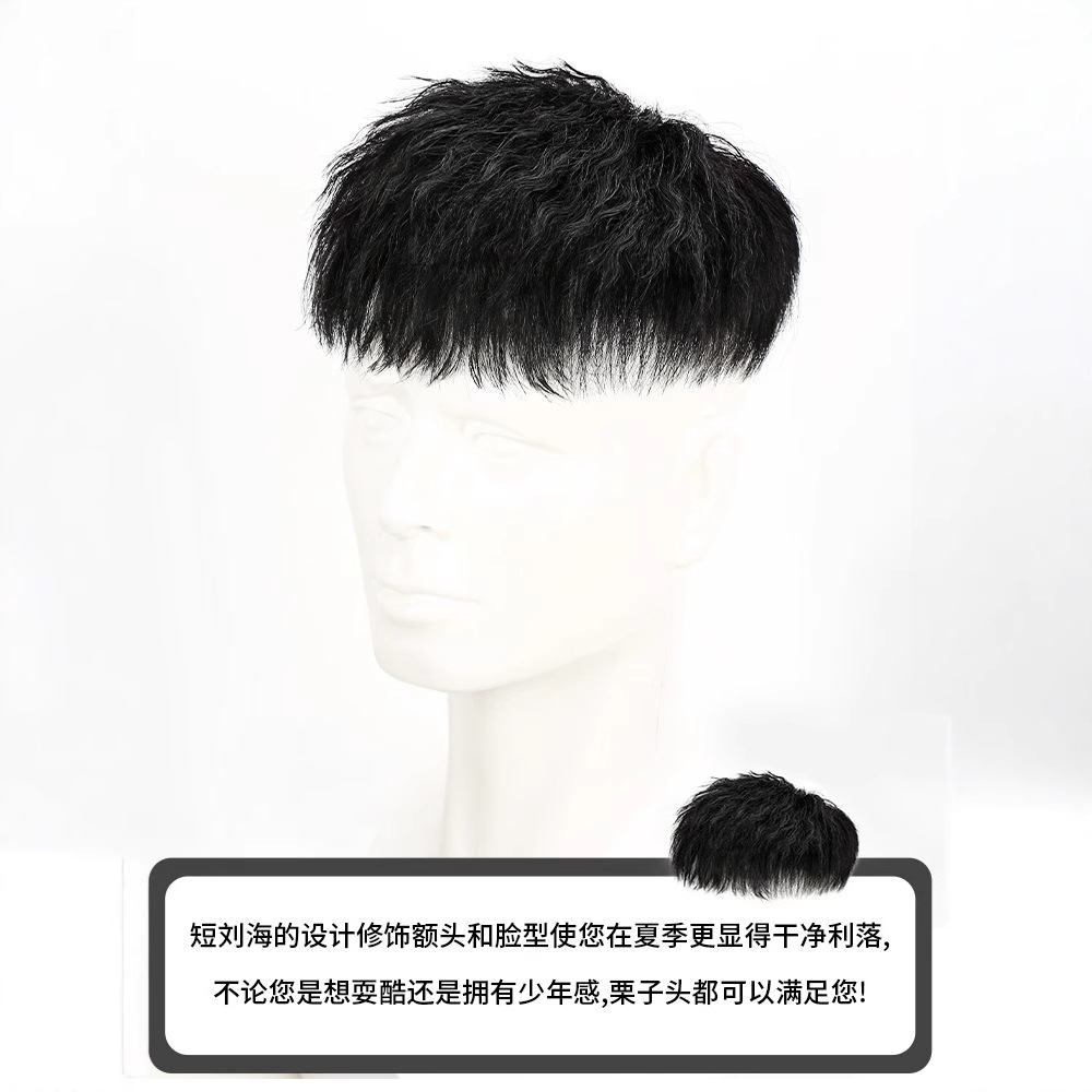 假发男短发全真发韩版栗子头烫发男士隐形无痕假发片补头顶补发