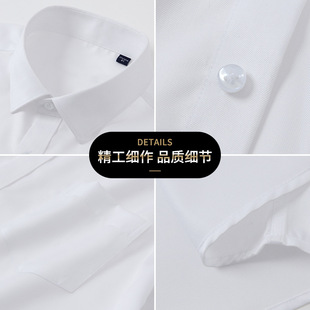 商务白衬衫男长袖修身配西装衬衣男士职业正工装不含棉证件照寸衫