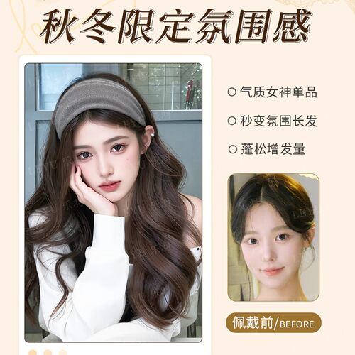 发箍假发一体女新款仿真明星同款植绒高质量时尚大波浪卷发假发套