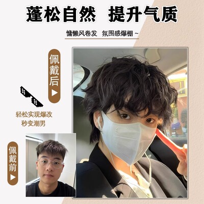 假发男生短发日系奶狗莱斯利卷日常蓬松韩系羊毛卷男生仿真全