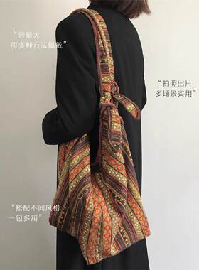 新中式民族风复古刺绣双带包条纹大容量帆布包多用可双肩可斜挎包