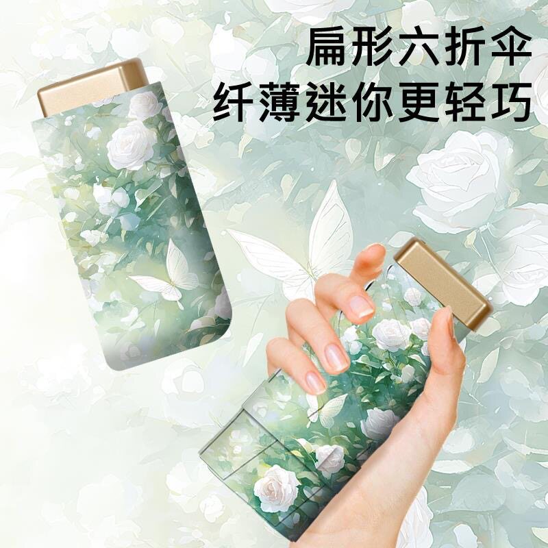 蕉下优品客扁六折金杆彩胶超轻防晒伞防紫外线折叠小巧便携太阳伞图片