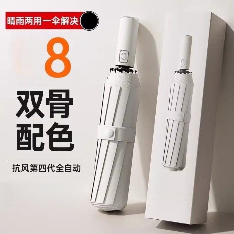 蕉下优品客60骨全自动雨伞女晴雨两用男士抗风暴专用黑胶防晒太阳图片