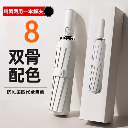 蕉下优品客60骨全自动雨伞女晴雨两用男士抗风暴专用黑胶防晒太阳