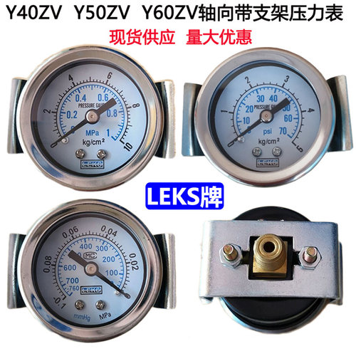 轴向带支架y40zv压力表气水压表