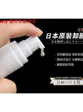 日本原装卸睫膏--30克大包无味无刺激使用方便安全新包装 ¥90.00