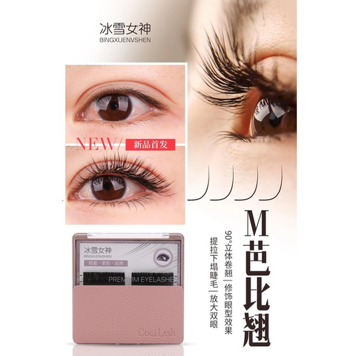 Yuemeiangel M芭比翘0.15 89101112混合装 嫁接睫毛柔软舒适美睫