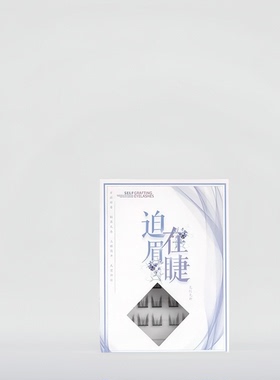 纯俗猫精灵自嫁接睫毛免胶款 简单浓密新手小白易上手  网红个性