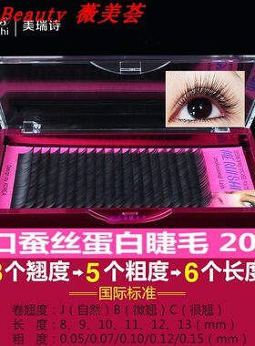 美瑞诗皇后自己嫁接睫毛 柔软自然貂毛 单根种植假眼睫毛工具套装