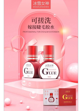 日本进口Yuemeiangel牢固王速干胶水持久６０天