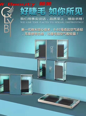 新一代纳米空心技术 嫁接睫毛 零触感 冲冠商品 只售95 108 118元