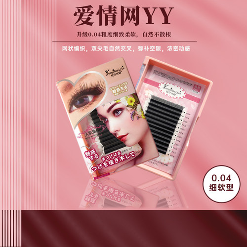女神y型嫁接睫毛混合柔软浓密