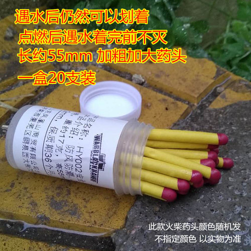 防风防水加长一次性万次火柴