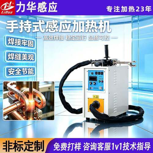 厂家制定频感应加热机交换器铜管不锈钢管5KW出口