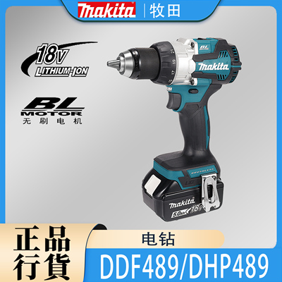 Makita牧田DDF489/DHP489冲击钻