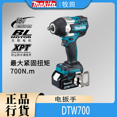 Makita牧田DTW700冲击扳手
