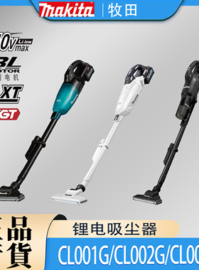 Makita牧田CL001G/CL002G/CL003G吸尘器锂电40V充电式家用吸尘机