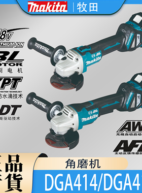 Makita牧田DGA414/DGA418角向磨光机锂电18V角磨机无刷抛光切割机