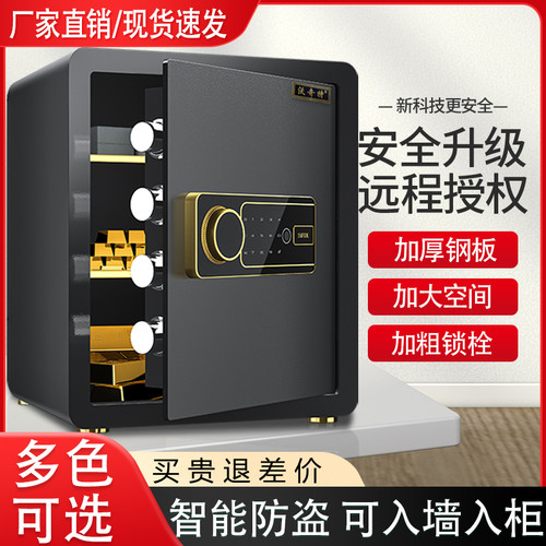 沃奇特家用电子指纹保险箱新款