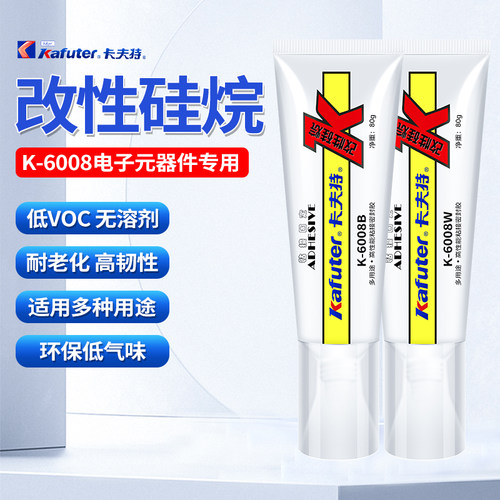 卡夫特K6008W改性硅烷强力密封胶