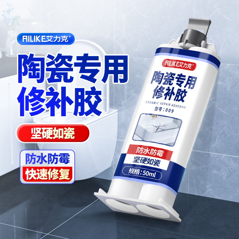 艾力克陶瓷修补胶粘瓷砖裂缝马桶面盆洗手盆破洞裂纹修复膏无痕浴缸釉面强力粘合剂防水耐高温大理石瓷器专用