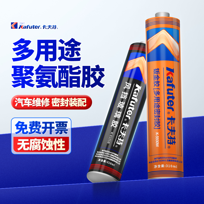 卡夫特钣金胶汽车专用风挡玻璃胶