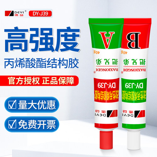 德益J-39丙烯酸酯ab胶强力快干