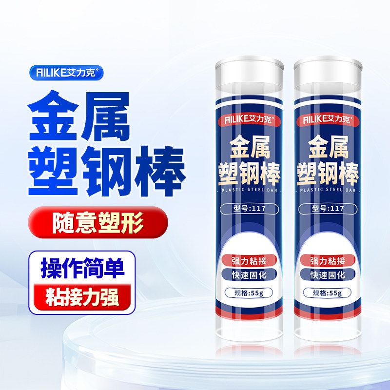 艾力克117金属塑钢棒高硬度金属修补剂速成钢胶棒金属铸工胶铁不锈钢砂眼管道堵漏胶耐高温快速修补胶泥ab胶,文具电教/文化用品/商务用品,胶水,淘宝优惠券,粉丝福利购,淘宝优惠卷