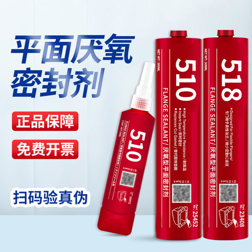 耐高温耐油螺纹密封胶