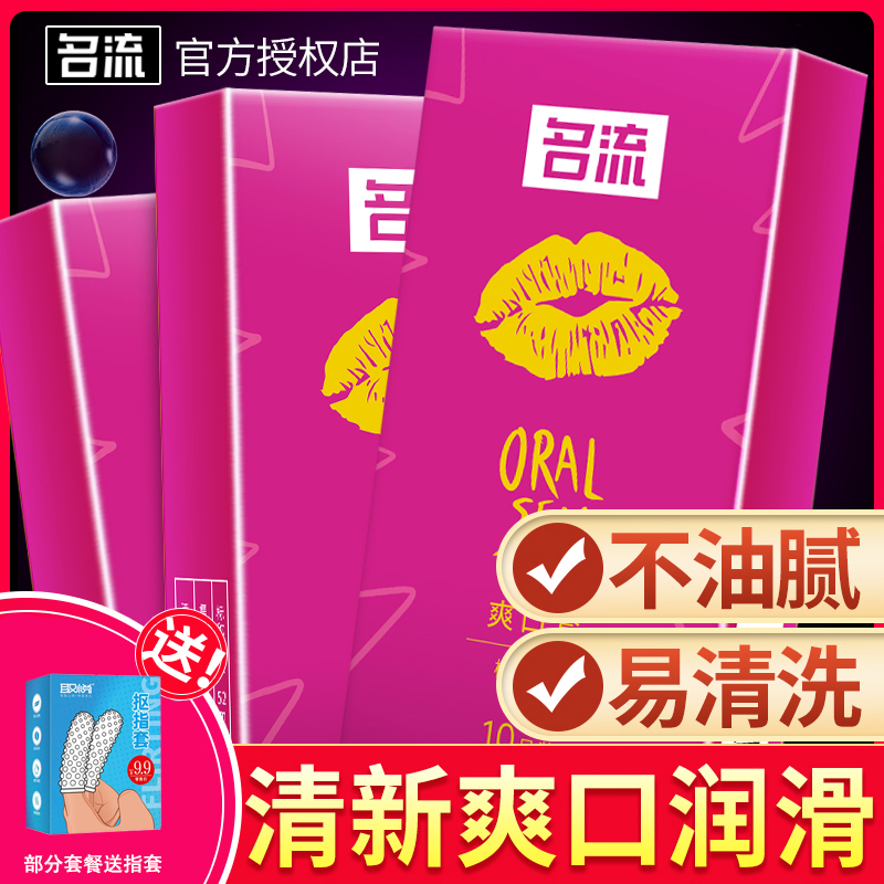 口交套男用口娇口爱膜女用口娇水口爱超薄避孕套安全套正品旗舰店 计生用品 避孕套 原图主图