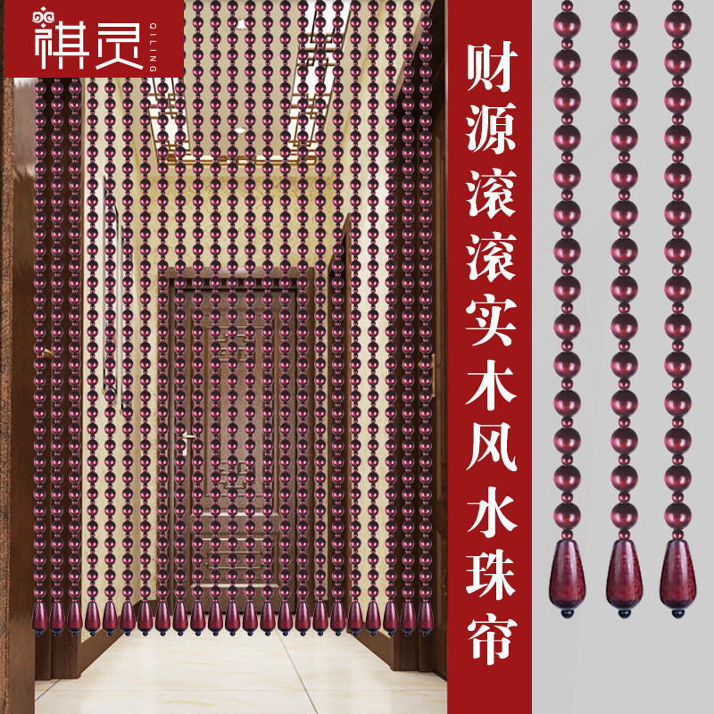 珠帘门帘荷木帘子客厅玄关隔断帘卫生间卧室屏风风水隔断成品挂帘