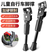 儿童自行车脚撑支架平衡车161418寸停车脚架单车山地车配件大全